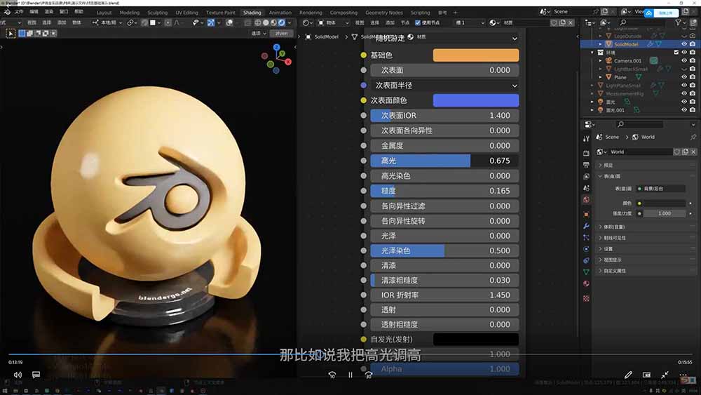 图片[1]-AI+Blender三维设计进阶课-第2期：AI辅助创意建模，人物道具动画渲染全流程教学-惠声资源站