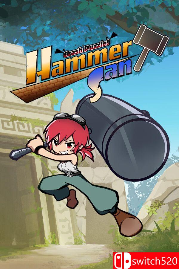 《锤桑碰撞谜题（Crash Puzzle Hammer-San）》官方中文 Build 16337380 [中文/繁体/英文]-惠声资源站