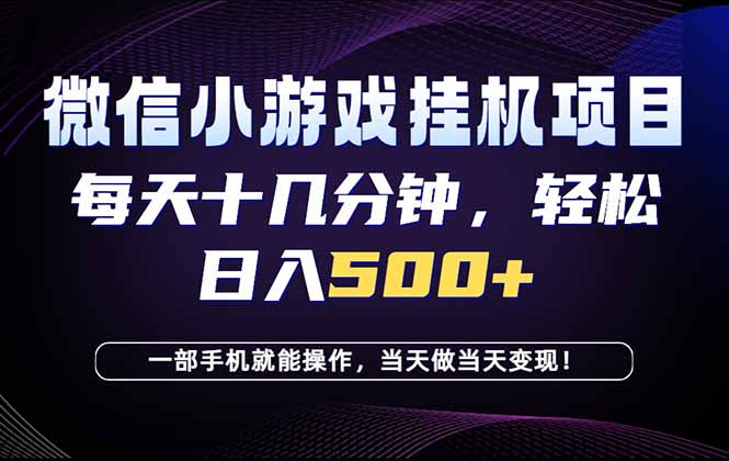 26年副业首推：一部手机，轻松日入500+，隔天变现，长期可做！-惠声资源站