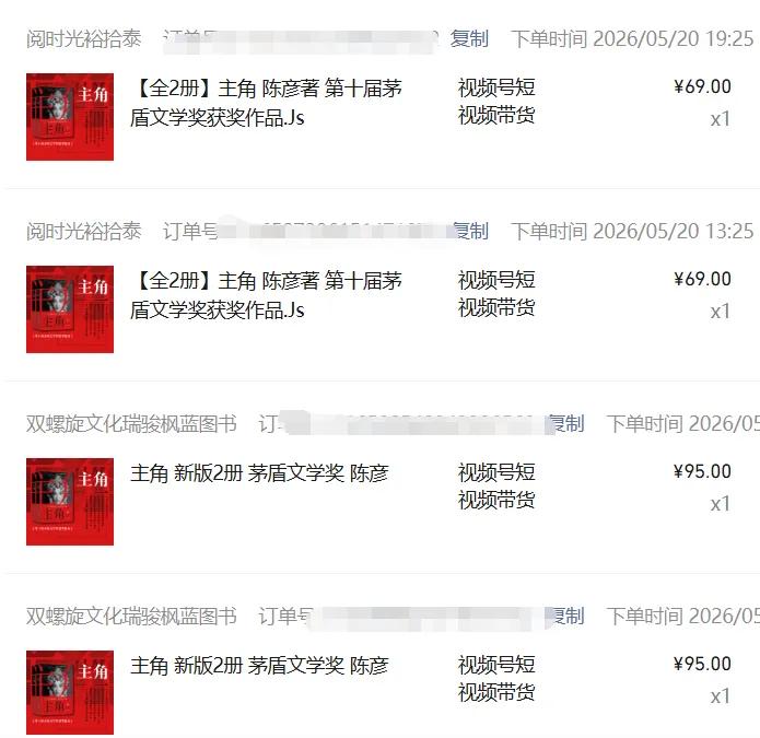 图片[2]-2026AI热点书单变现课，蹭影视原著流量，AI做文案素材，三平台同步带货赚图书高佣金-惠声资源站