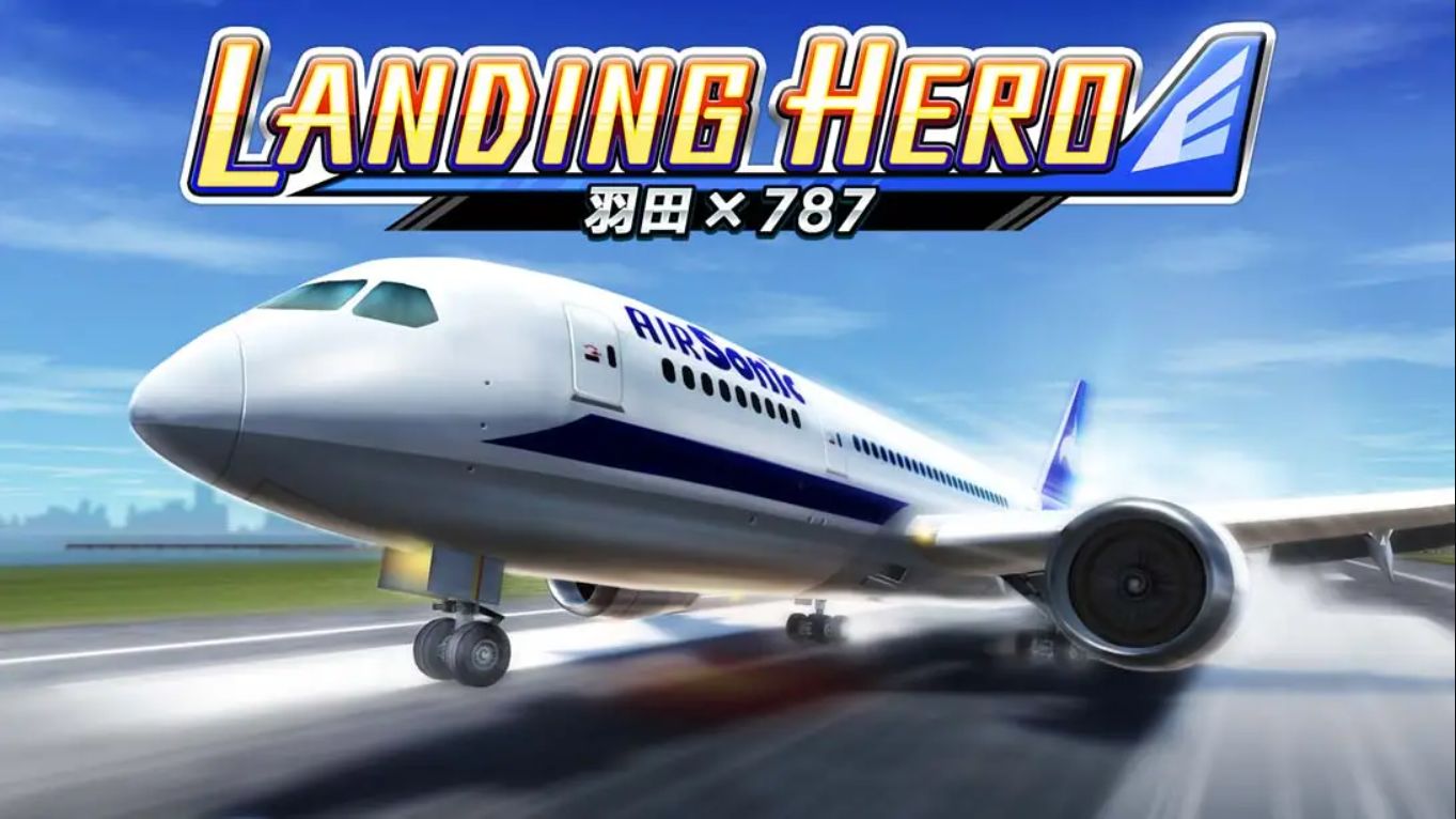 【美版】着陆英雄 波音787梦幻客机 .LANDING HERO Haneda × 787 中文-惠声资源站