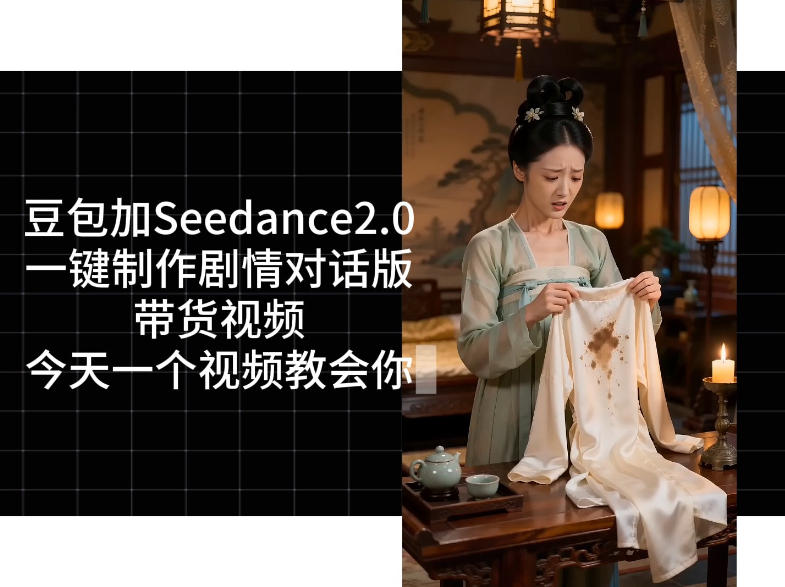 用Coze扣子工作流，我们就能一键制作剧情对话版带货视频，全程无需手动剪辑，从0到1演示搭建过程-惠声资源站