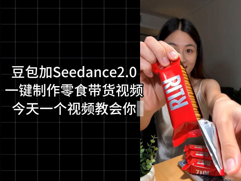 零食带货视频工作流一键生成，coze工作流搭建教程，实操教学-惠声资源站
