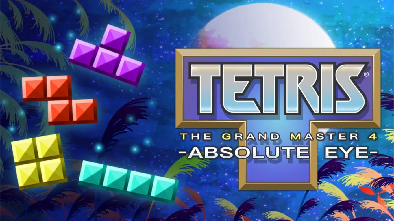 俄罗斯方块大师4 TETRIS® THE GRAND MASTER 4 -ABSOLUTE EYE- 中文-惠声资源站