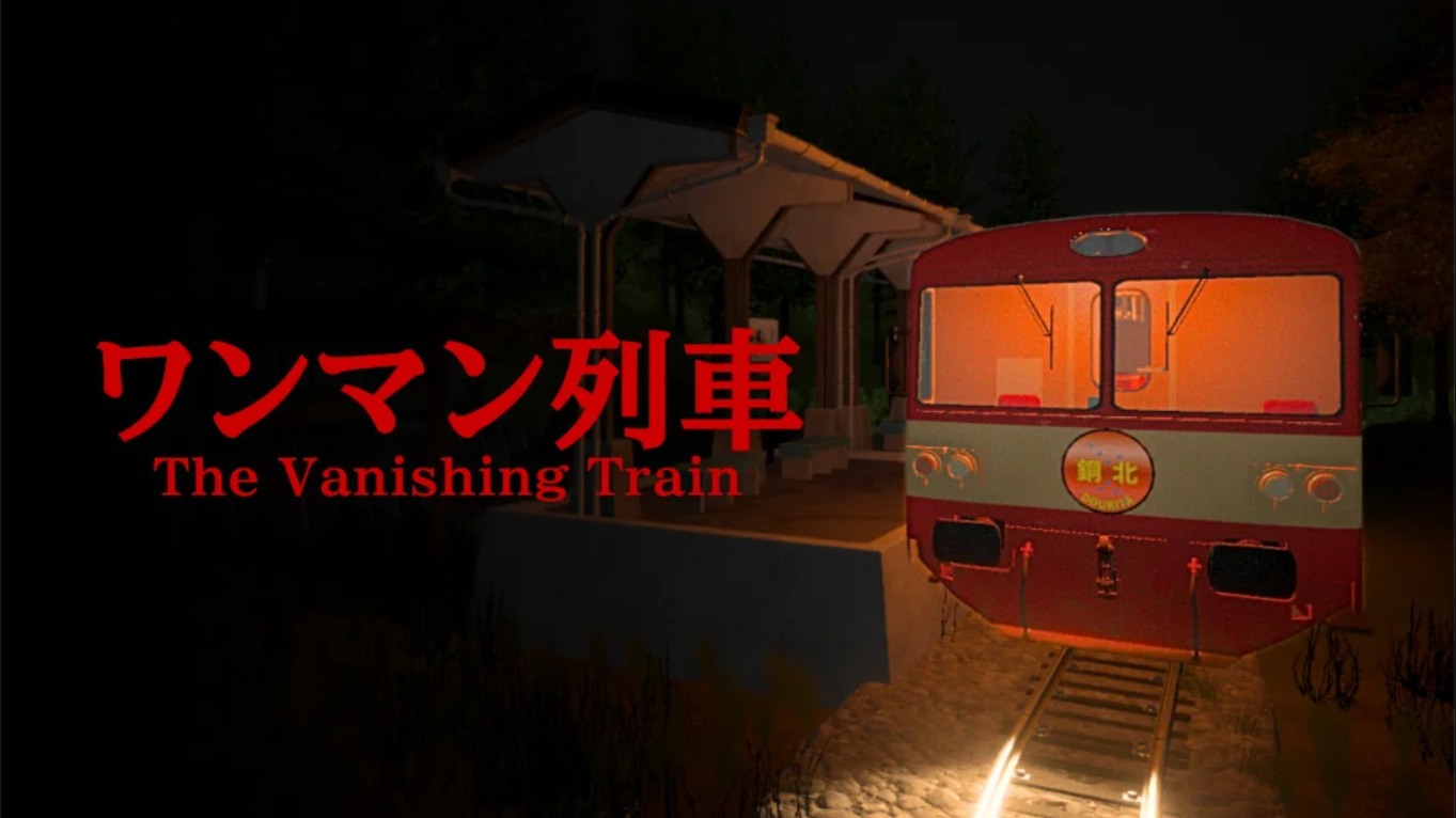 【美版】消失的列车 .The Vanishing Train 中文-惠声资源站