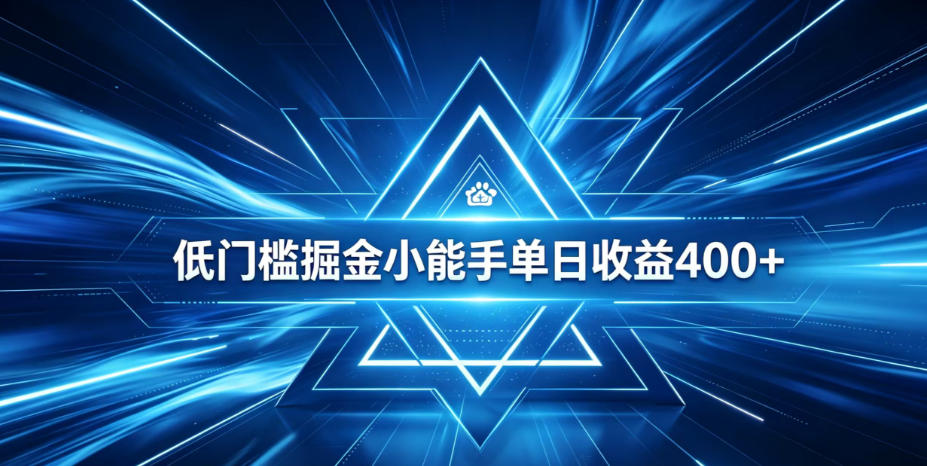全脚本0基础自动看广告，单日收益400+，百度旗下正规变现平台，零技术轻松做，专属定制广告APP，在家轻量增收【揭秘】-惠声资源站