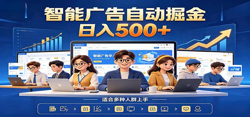 AI风口项目，全程解放双手，后台自动运行赚取收益，每天稳定收益500+-惠声资源站