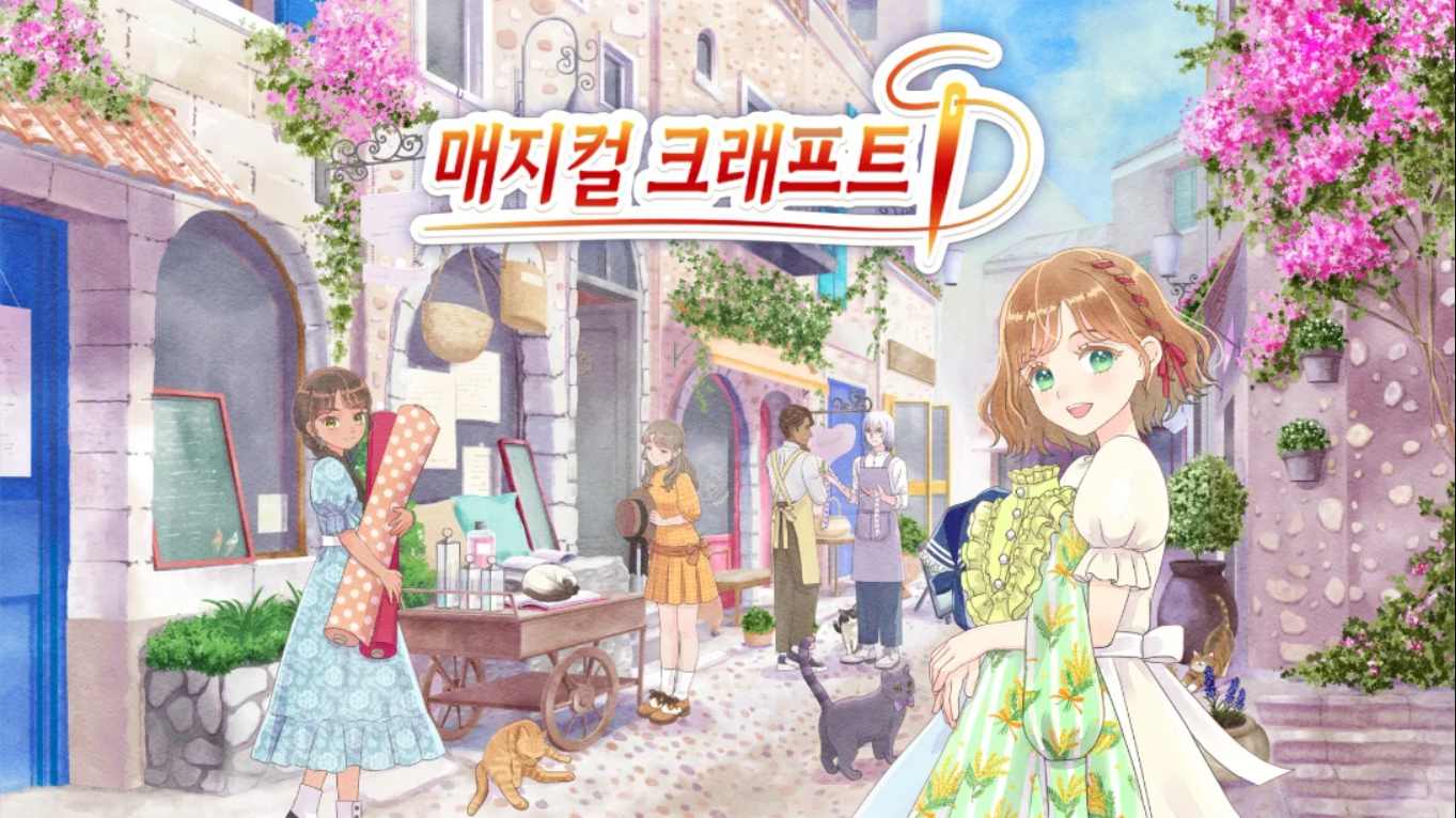 魔法裁缝 .Magical Craft 中文-惠声资源站