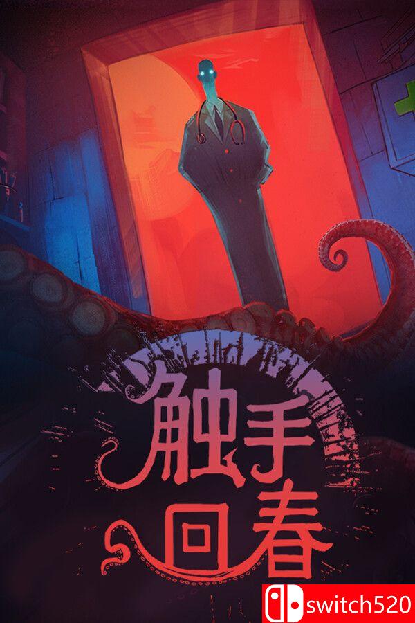 《触手回春（Do No Harm）》官方中文 v1.2.8 [中文/繁体/英文/日语]-惠声资源站