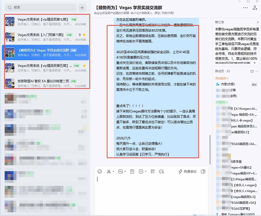 图片[1]-【3天学会手工单交易】Vegas交易技术+聪明软件，日赚50-1000U， 长期稳定，小白轻松上手-惠声资源站