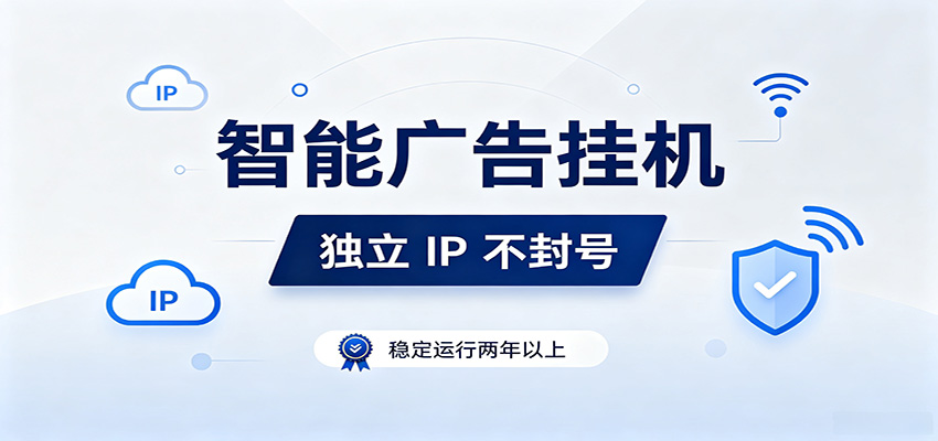 独立IP防封号，全自动运行，项目稳定落地两年以上，低门槛轻副业。-惠声资源站