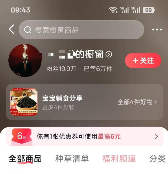 图片[1]-人性思维格局短视频教学：20W博主亲授×标准化流程×字幕封面设计×AI提示词×橱窗带货6W件实战经验-惠声资源站