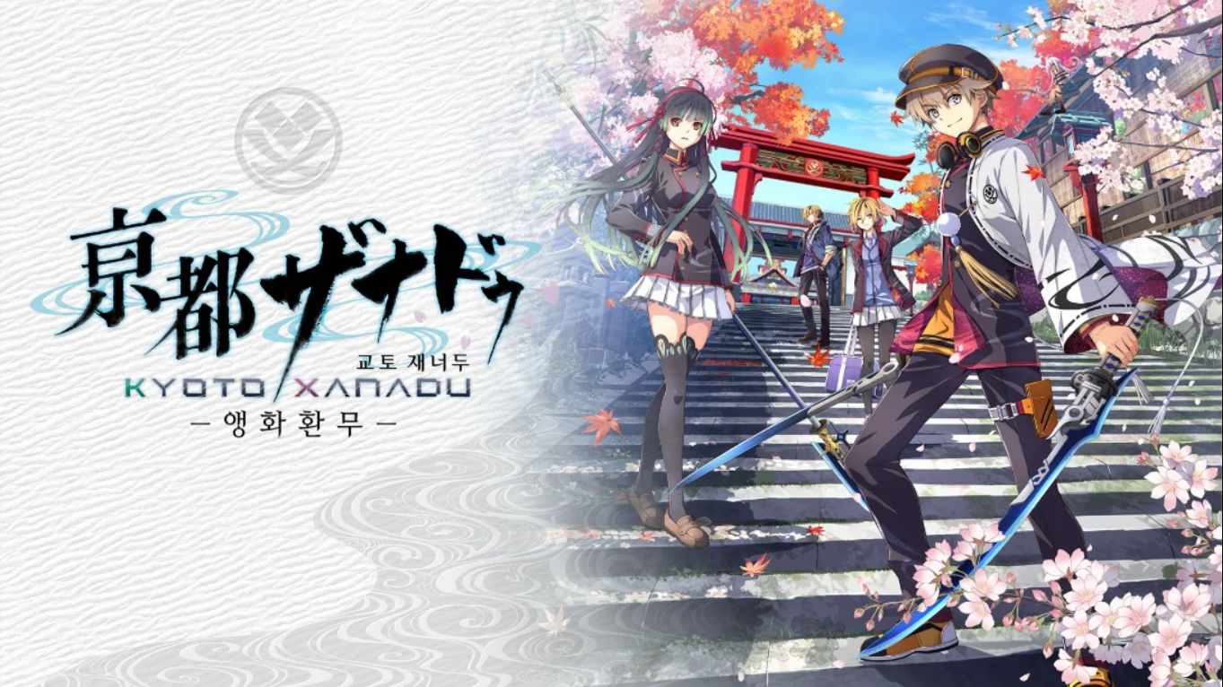 【港版】京都幻都 樱花幻舞 中文-惠声资源站