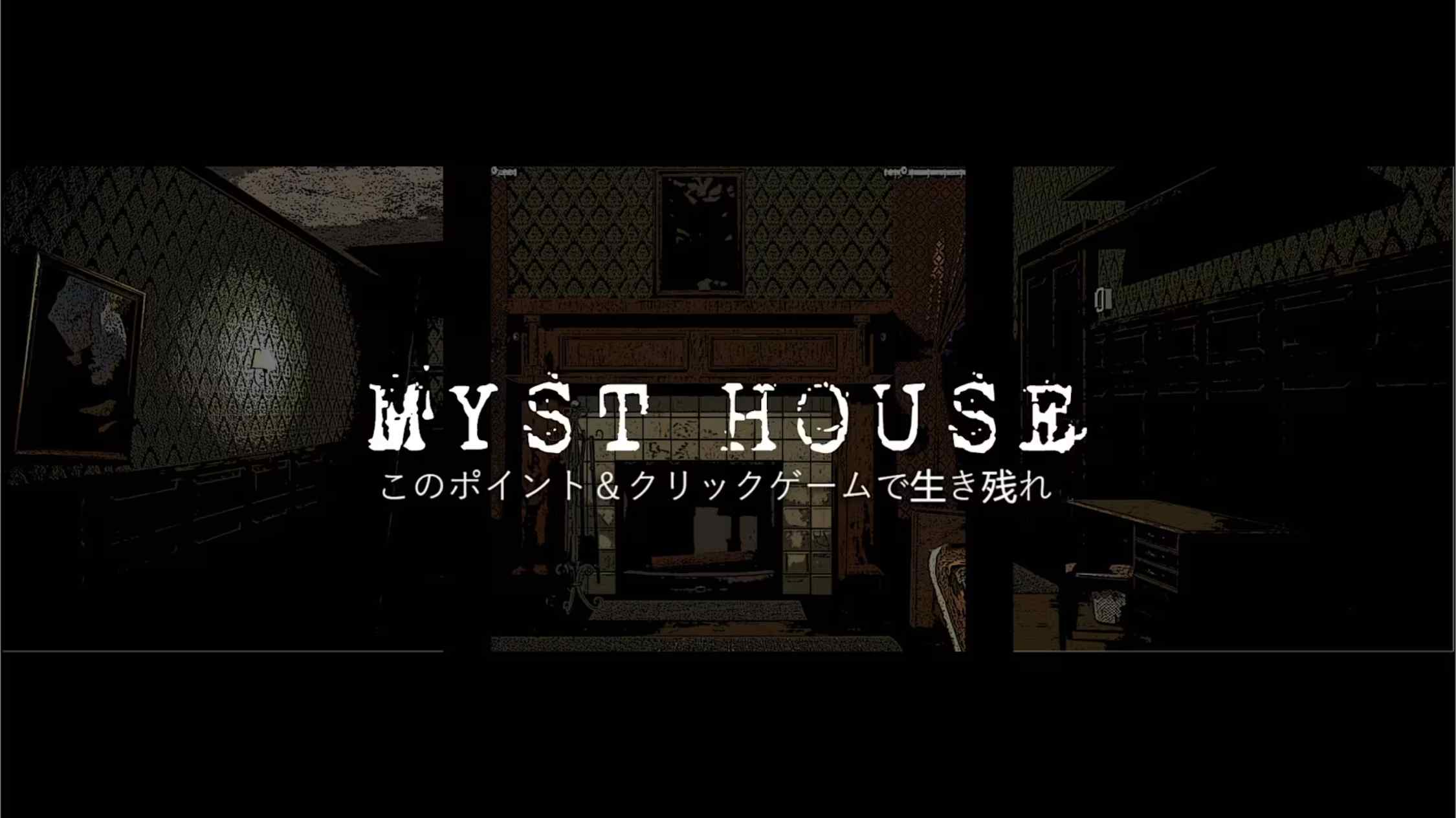 【美版】神秘屋 .Myst House 中文-惠声资源站