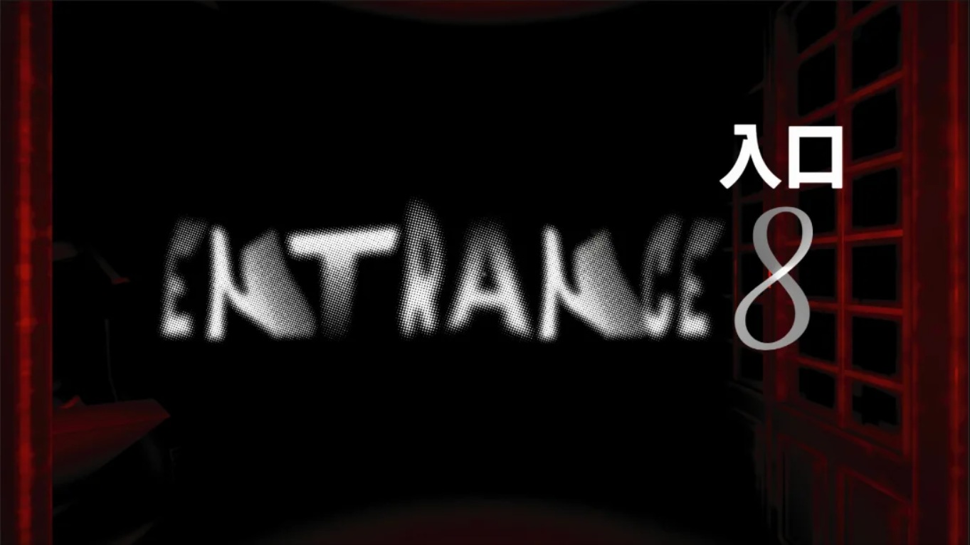 【美版】8号入口 .Entrance8 中文-惠声资源站