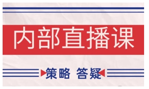 鹿鼎山系列内部课程(更新2026年7月)专注缠论教学，行情分析、学习答疑、机会提示、实操讲解-惠声资源站