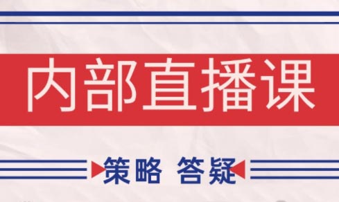 大师兄·鹿鼎山系列内部课程(更新7月)-惠声资源站