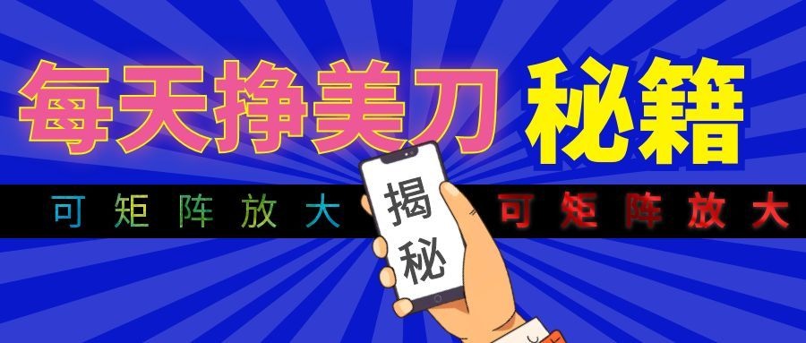 全自动量子纠缠量化项目,每天挣美刀,可矩阵放大!-惠声资源站
