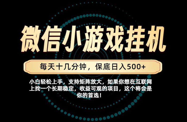一部手机也能保底月入过1W！每天十几分钟就够了，单日轻松500+，长期稳定！【揭秘】-惠声资源站