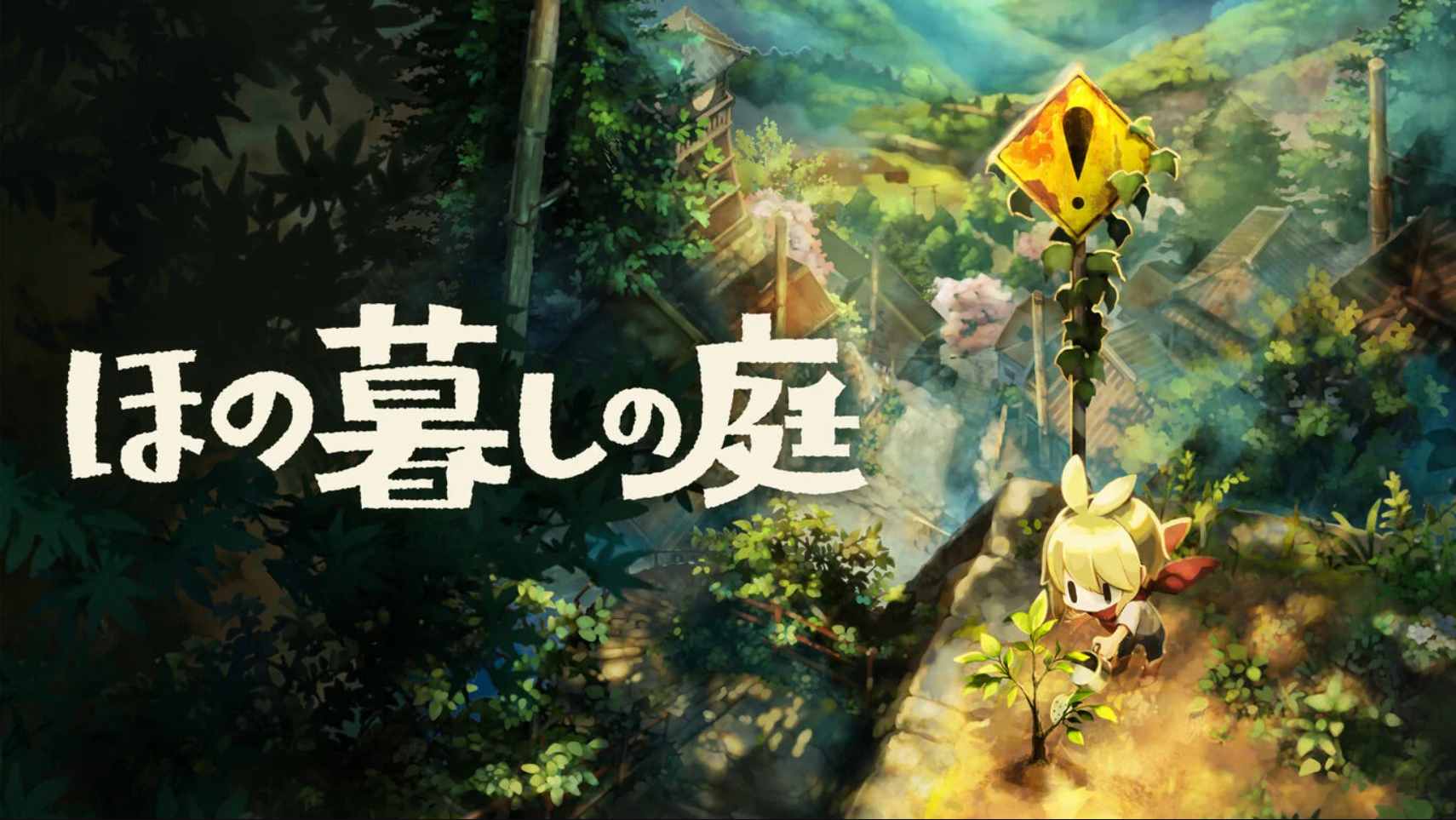 静谧田园 Village in the Shade 中文-惠声资源站