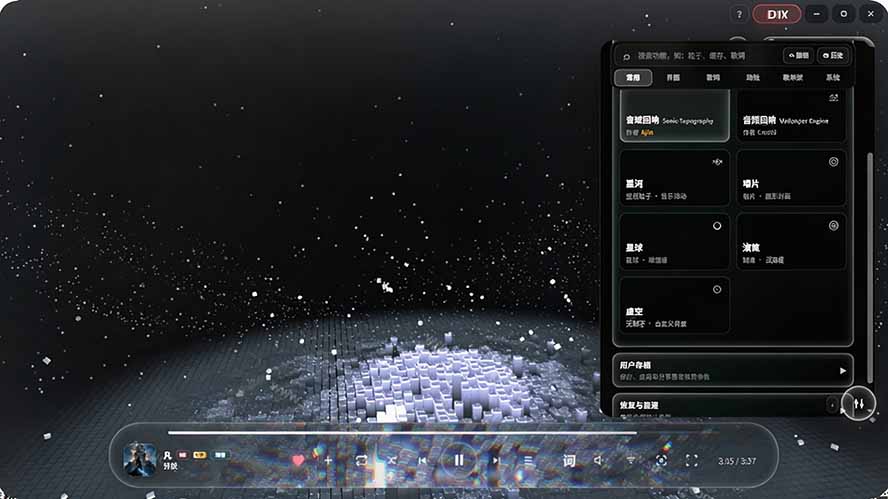 图片[4]-Windows 同类型产品，我只想吹爆它！把听歌变成了一场沉浸式视听现场，支持多平台歌单播放 Mineradio-惠声资源站