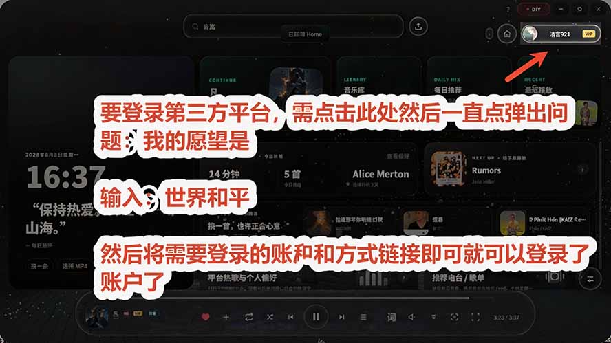 图片[5]-Windows 同类型产品，我只想吹爆它！把听歌变成了一场沉浸式视听现场，支持多平台歌单播放 Mineradio-惠声资源站