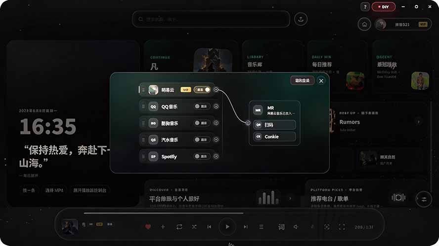 图片[3]-Windows 同类型产品，我只想吹爆它！把听歌变成了一场沉浸式视听现场，支持多平台歌单播放 Mineradio-惠声资源站