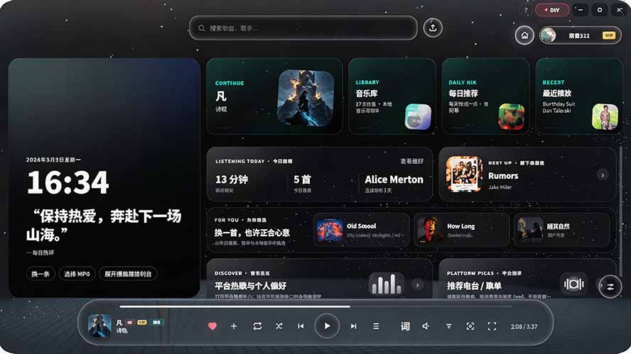 图片[2]-Windows 同类型产品，我只想吹爆它！把听歌变成了一场沉浸式视听现场，支持多平台歌单播放 Mineradio-惠声资源站