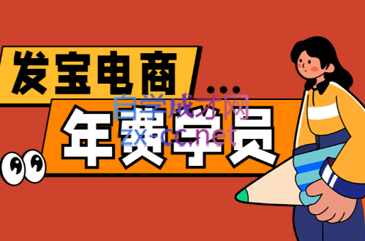 纪主任·拼多多年费会员(更新8月)-惠声资源站