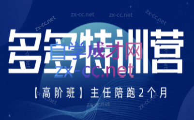 纪主任·拼多多特训营(更新8月)-惠声资源站