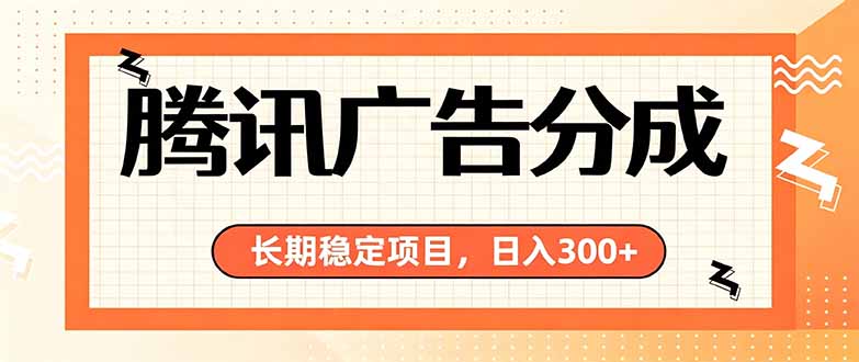 微信小程序掘金，单日收益稳定300+，四种收入来源，真正的靠谱可落地项目-惠声资源站