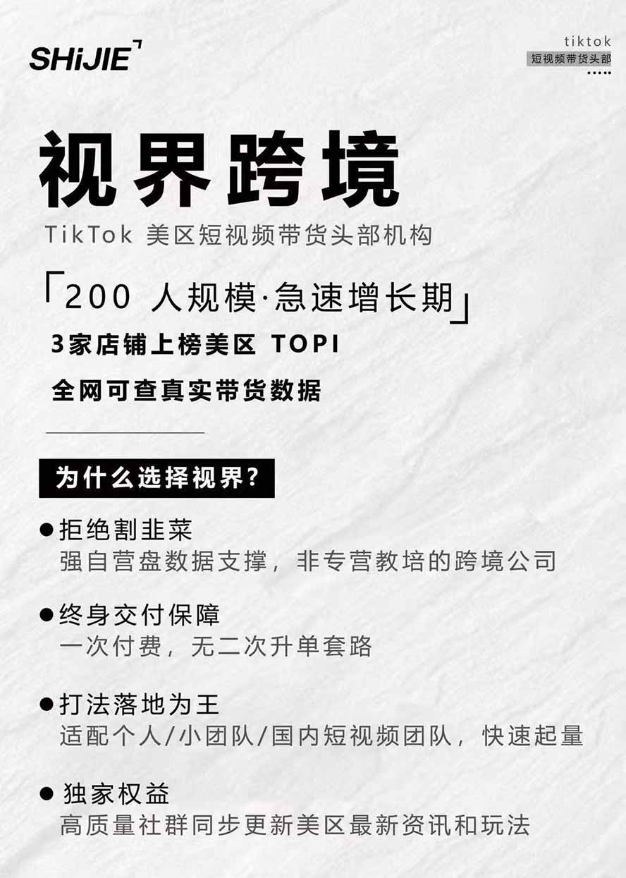图片[4]-AIGC×TikTok美区短视频带货线下课；两天一夜完整回放，12小时高清视频收录头部操盘手全流程教学-惠声资源站