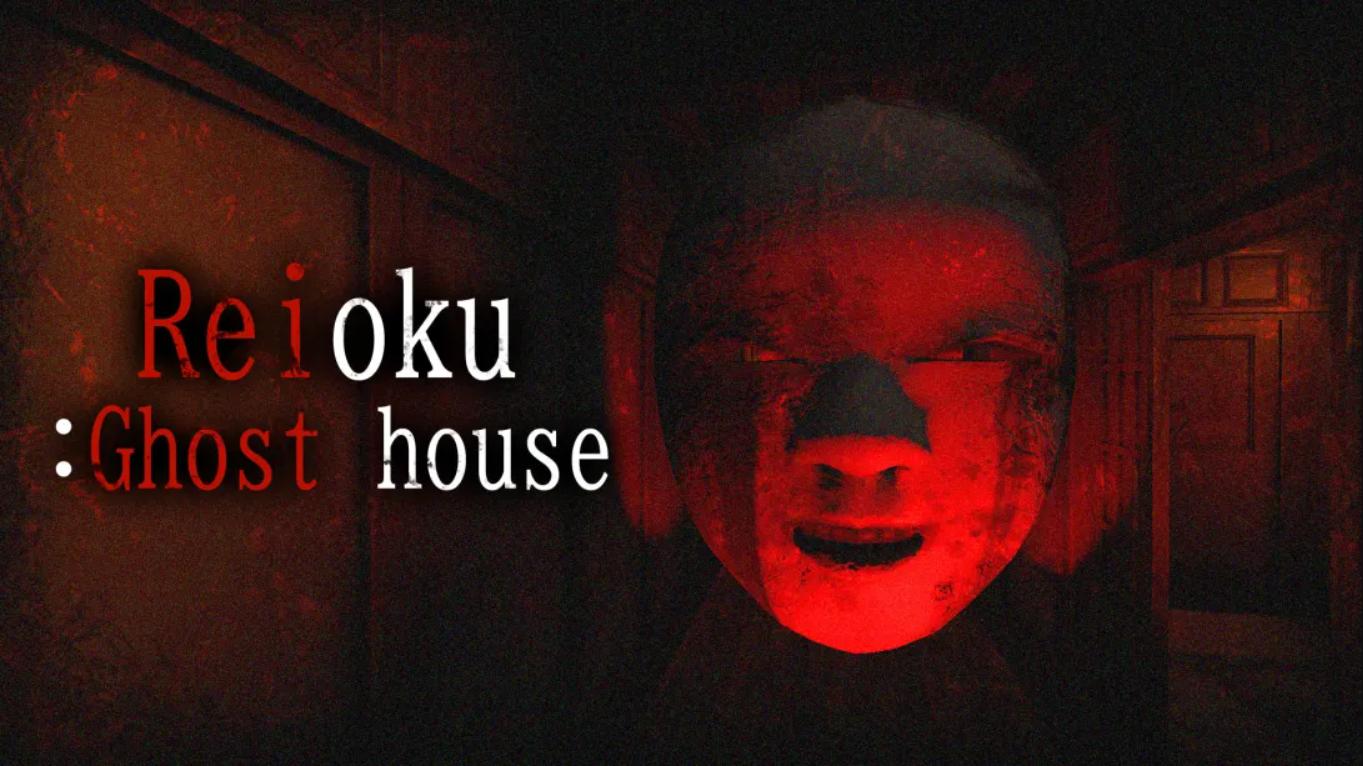 灵屋 Reioku: Ghost house 中文-惠声资源站