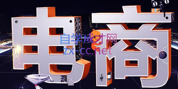 幕思城·淘宝培训VIP课程(更新8月)-惠声资源站