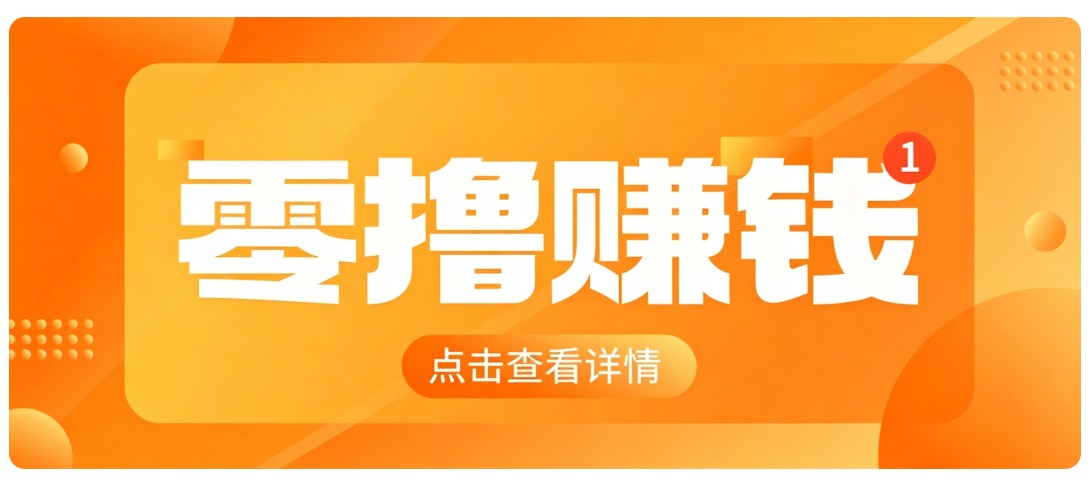0成本搬砖不用露脸，普通人碎片时间就能做的内容副业，新手轻松能上手月收入千元-惠声资源站