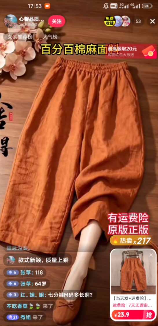 图片[1]-不露脸不投流，这个直播间让我月入过万！没人出镜，订单却一直在出，宝妈直播2小时，佣金839元-惠声资源站