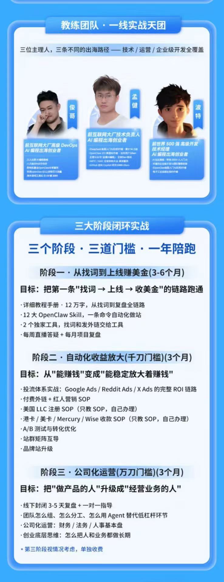 图片[2]-AI编程产品出海领航计划-更新：12万字手册+12大Skill+2个独家工具，从找需求到上线收美金跑通全链路-惠声资源站