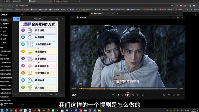 AI导演级短剧漫剧实战课，从单条视频到连续大片，掌握AI影视生产全流程，开启你的AI导演之路!