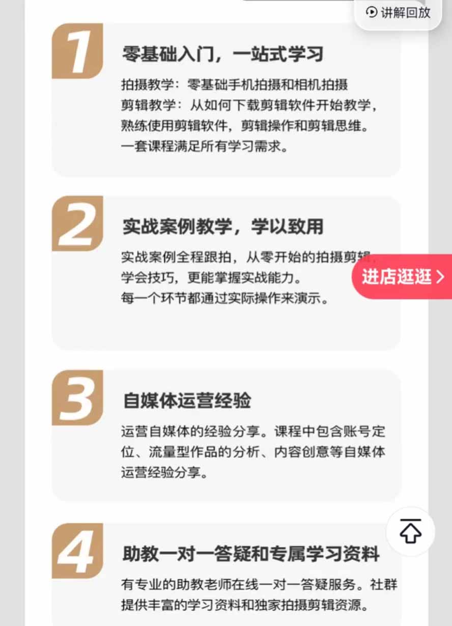 图片[1]-全能视频创作人155节实战课-更新26年8月：手机相机拍摄+剪映剪辑+AI创作+自媒体运营，让你的视频拥有灵活，轻松10w-惠声资源站