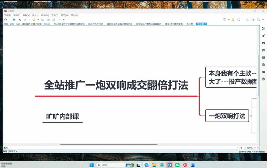 图片[3]-2026淘天开单秘籍PRO实战陪跑课程：全套落地运营玩法，一站式解决淘宝流量低、不出单难题(更新260823-惠声资源站