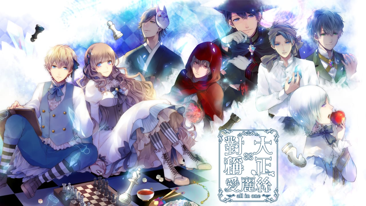 大正×对称爱丽丝合集丨TAISHO x ALICE ALL IN ONE-惠声资源站
