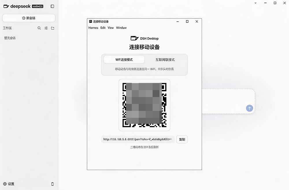 图片[3]-Github上近20万 Stars ，Harness 现在可以双击运行使用了， Harness 全平台桌面版 DSH Desktop-惠声资源站
