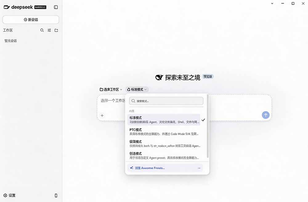 图片[2]-Github上近20万 Stars ，Harness 现在可以双击运行使用了， Harness 全平台桌面版 DSH Desktop-惠声资源站