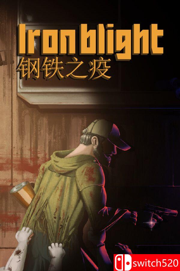 《铁疫（Iron Blight）》官方中文 [中文/英文/日语]-惠声资源站
