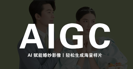 马兰花·AIGC摄影培训-惠声资源站