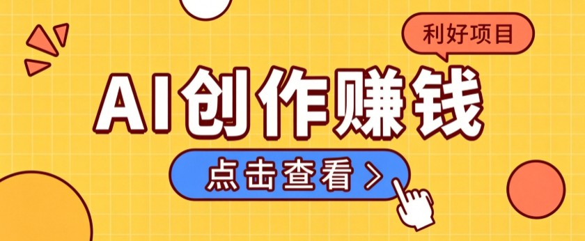 不用露脸、不用懂车！利用AI轻松创作汽车故事视频，普通人可落地变现-惠声资源站