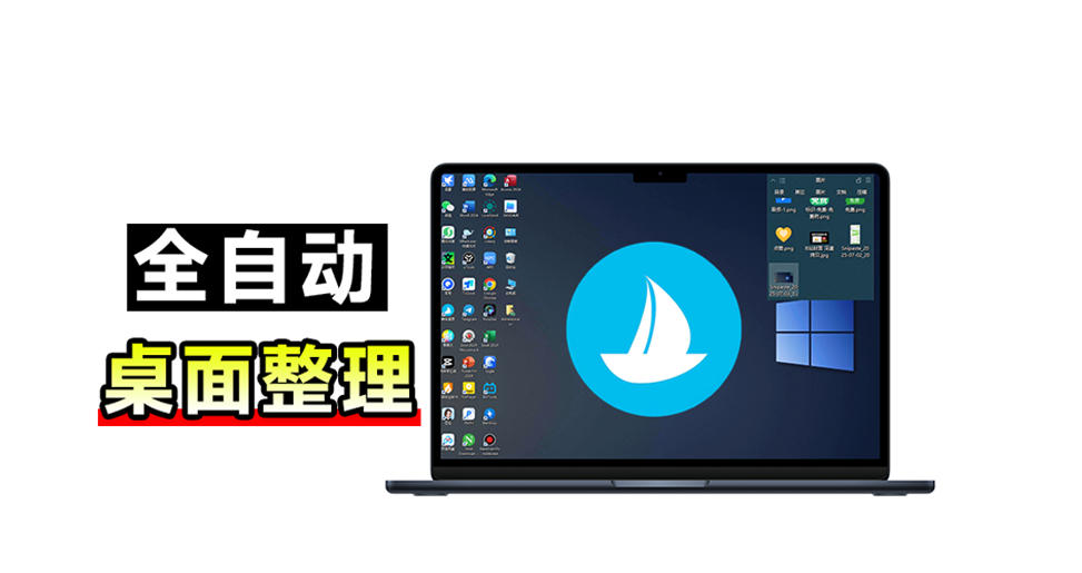 5M不到的免费软件，让Windows桌面一键清爽！Github免费版，再次更新，电脑桌面神器酷呆桌面-惠声资源站