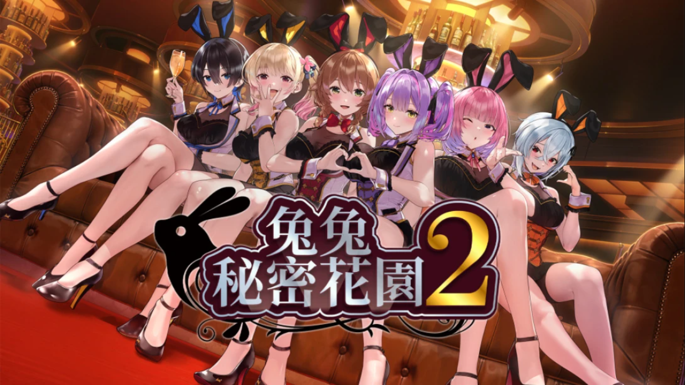 兔兔秘密花園2 BUNNY GARDEN 2 中文-惠声资源站
