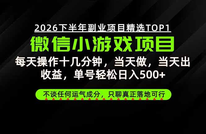 远离假大空！只谈真落地！一部手机，每天十几分钟，轻松日入500+-惠声资源站
